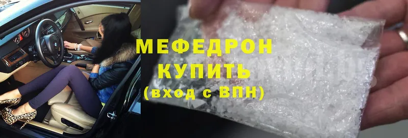 МЕФ mephedrone  Жиздра 