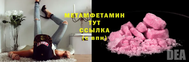 Метамфетамин мет  mega ONION  Жиздра  сколько стоит 