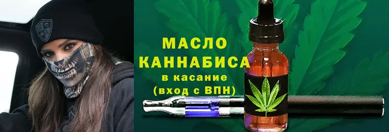 ТГК гашишное масло  Жиздра 